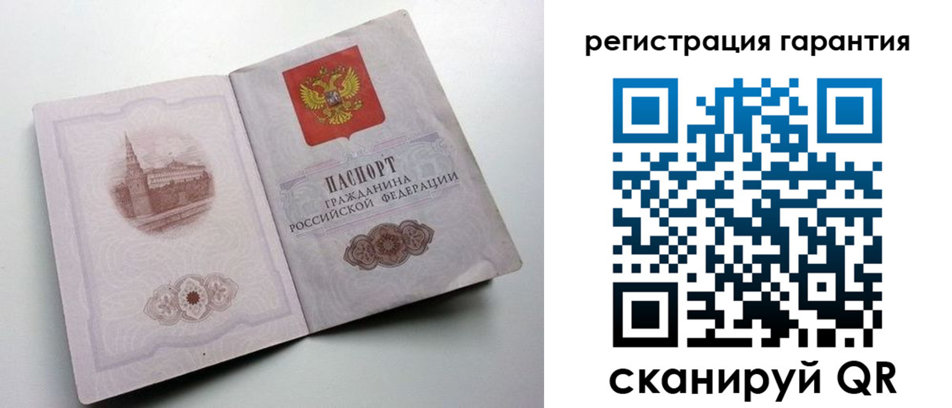 временная регистрация адрес в Мелеузе