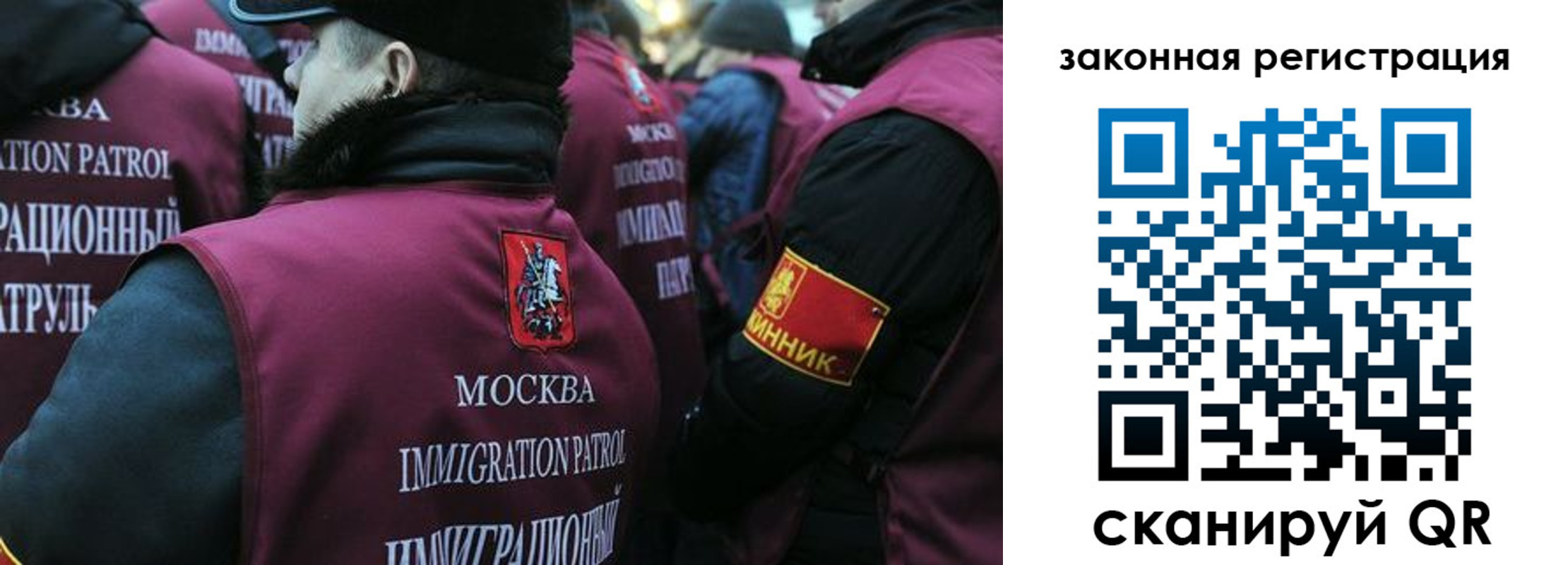 миграционный учет в Мелеузе