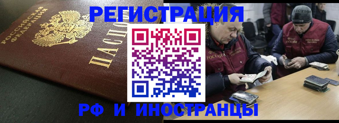 прописка паспорт в Мелеузе
