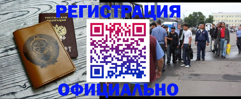 прописка штамп в Мелеузе